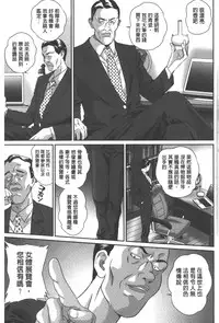 [Manzou] Haitoku Kazoku - Immoral family [Chinese]