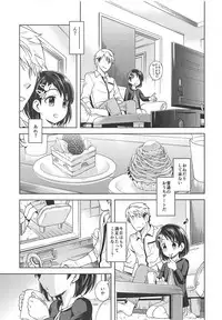 Warui Ko Chie-chan 2