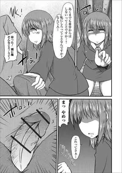 [Anthology] Oshikko ☆ Dechau!! for Digital Vol.2 [Digital]