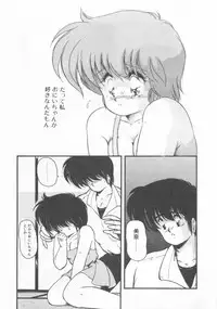 [Makuwa] Gomenne Mina-chan 1