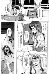 [AHOBAKA] Hito de Nashi no Kanojo [Chinese]