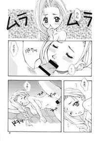 [Houruri] Kira Miss (Dragon Quest) [Digital]