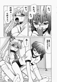 [Mizuki Hitoshi] Shippo no Kimochi