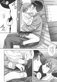 [Mizui Kaou] Little By Little