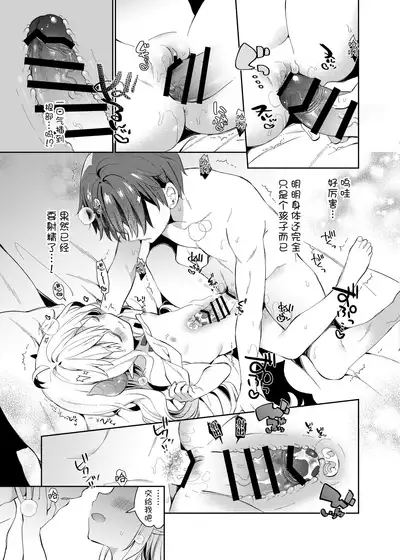 Isekai x Maou x Succubus II