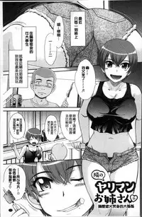 [Tsukino Jyogi] Tsuyairo Jouwa [Chinese]