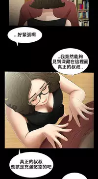 Three sisters 三姐妹Ch.13~19 (Chinese)中文