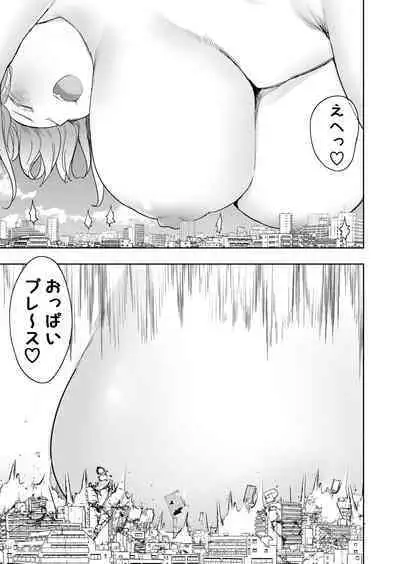 Zankoku Kyodai Musume Fondue-chan no Ecchi na Jurin