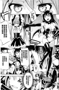 [Yanagihara Mitsuki] Haiboku Shoujo [Chinese]