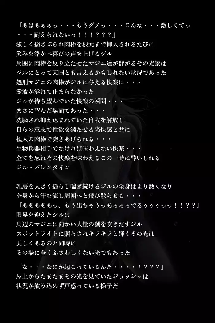 バレンタイン事件