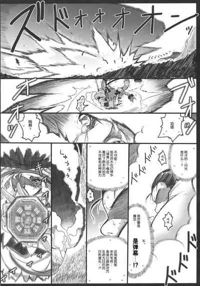 Motsurebi Tokishi Honoo - Hiun no Yume, Tsunagi