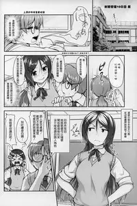 (C88) [High-Spirit (Aogiri Penta)] JosOna Ekstasis! Soushuuhen [Chinese] [顏文字個人漢化]