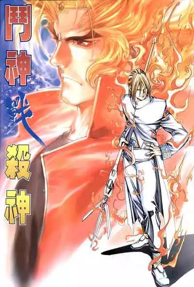 The Eight Immortals Saint Legend