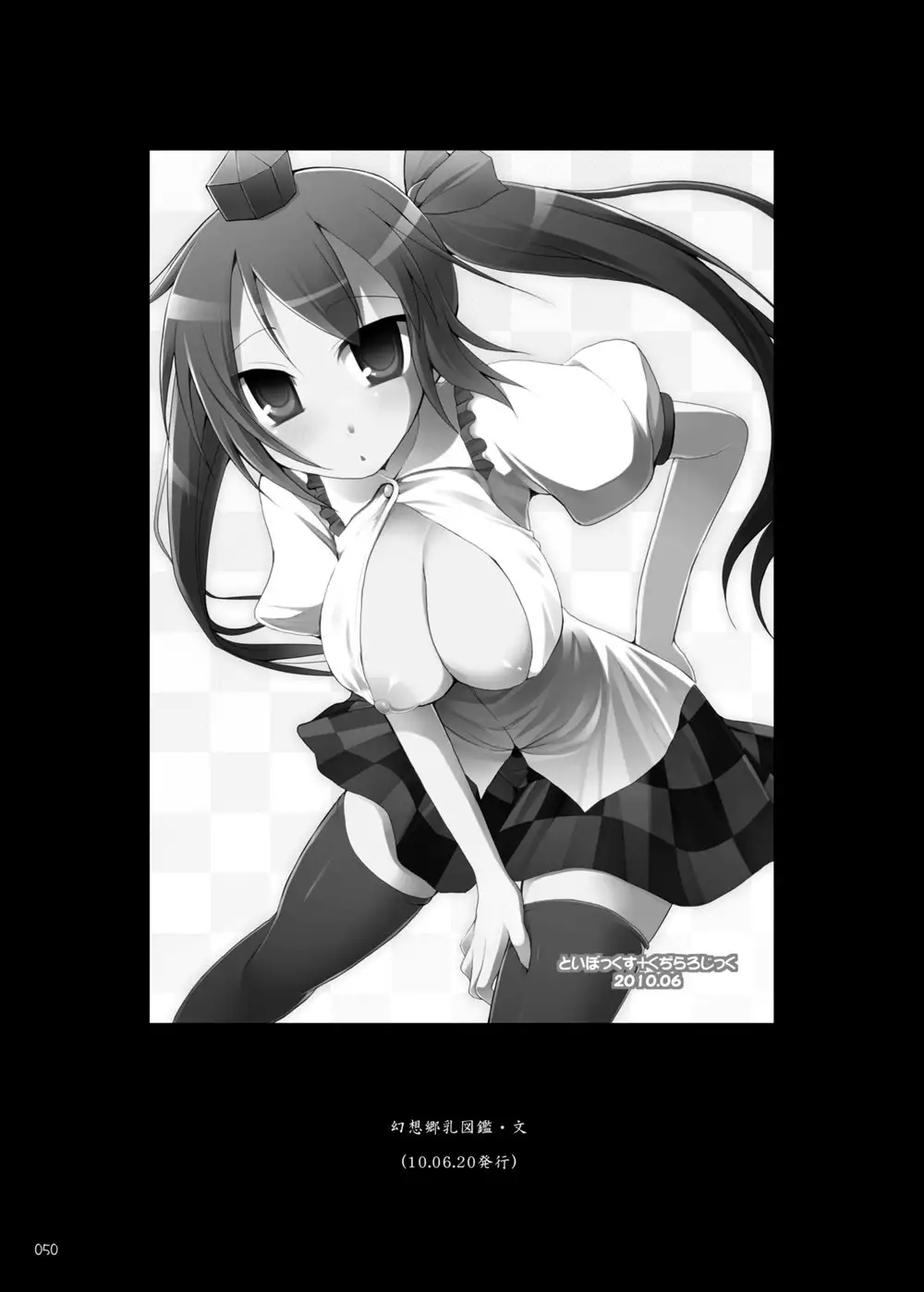 Gensou-kyou Chichi Zukan - Soushuuhen 2