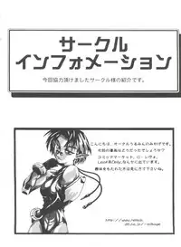 [Anthology] Girl's Parade 99 Cut 11 (Various)