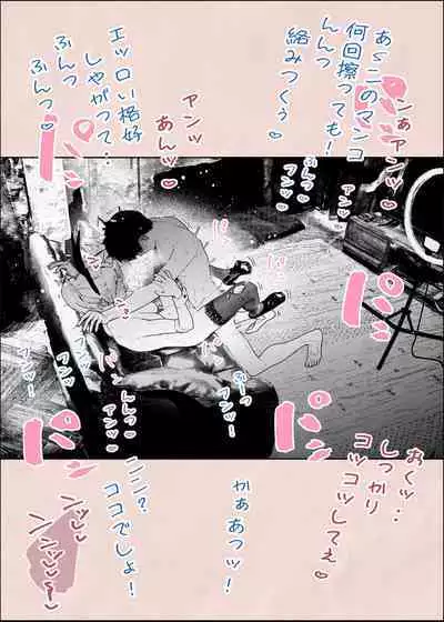 Hitozuma HARAMASETA!! 2