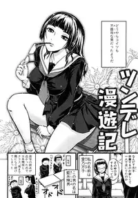 [Amanogami Dai] Ero Ero Daisakusen ~Anata no Koto ga Shinuhodo Suki!~