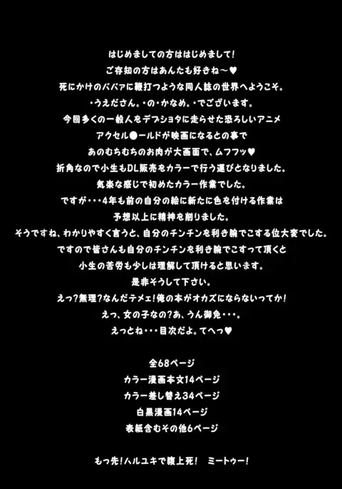 Omaira no Ai de Mienai