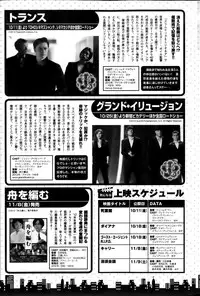 Monthly Vitaman 2013-11