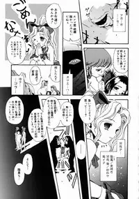 [Udai Tetsurou] Half Asleep