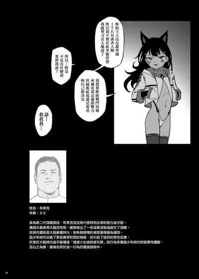 CITY no. 109 Tia Hen