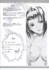 (C72) [Usa Daioh (Masaharu)] Hirocolle + Lagann (Tengen Toppa Gurren Lagann)