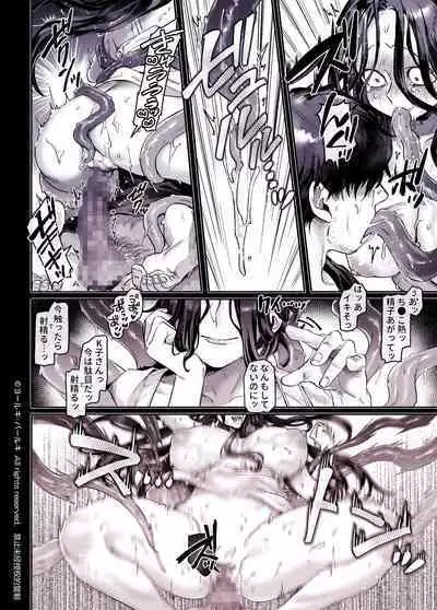 Kko to Yamioji Shoku / Soushuuhen