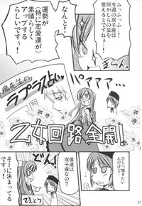 (C71) [Shin Hijiridou Honpo (Hijiri Tsukasa)] Bara to Tenshi to Onee-chan (Rozen Maiden)