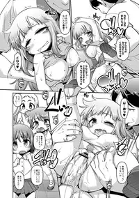 [Tetsu] Chibikko Puni-Puni Pet [Digital]