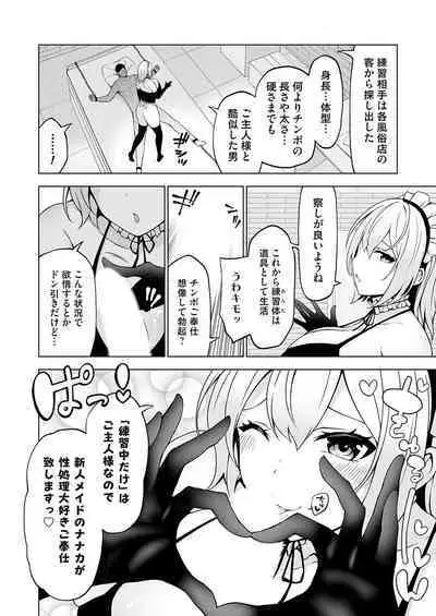 COMIC Grape Vol. 118