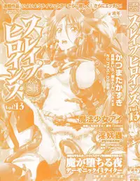 [Anthology] Slave Heroines Vol. 13 [English] {Kizlan}