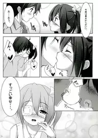 (C83) [Mujirushi Shounen (eikichi)] Hajimete!! Kinenbi (Chuunibyou Demo Koi ga Shitai!)