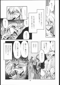 [Paradise City (Sonini)] Rakuen Toshi 6 -Valkyrie-