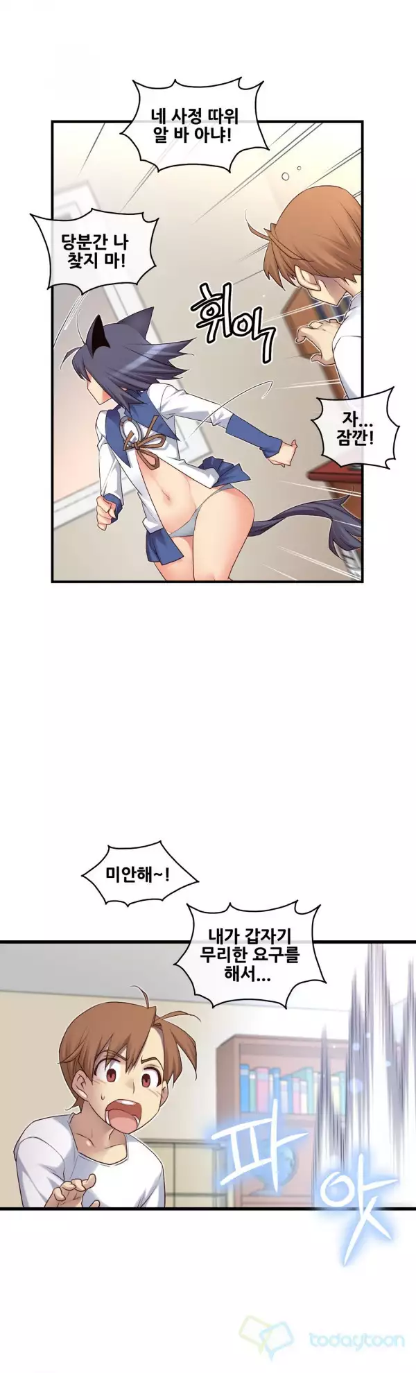 Master in My Dreams Ch.90-130