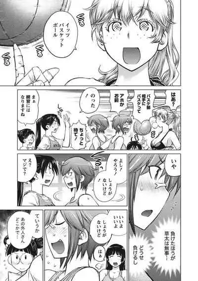 Ookii Onnanoko wa Suki desu ka? Vol. 1