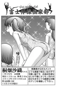 [KEN] Onnanoko no Himitsu [Digital]