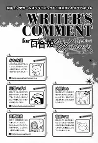 [Anthology] Yuri Hime Wildrose Vol. 3