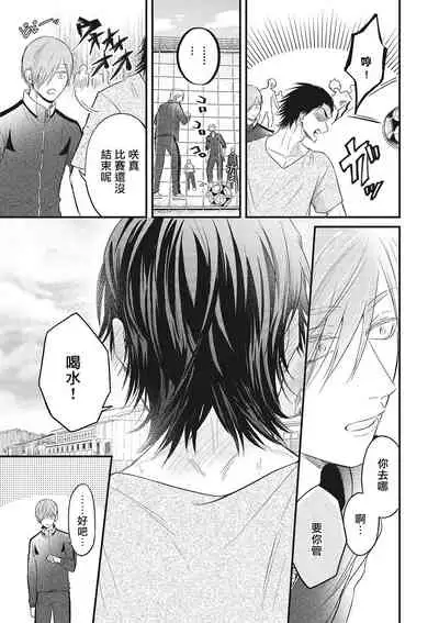 pop one's cherry Vol. 1-3