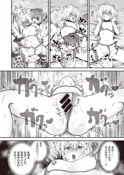 COMIC Kairakuten BEAST 2020-09