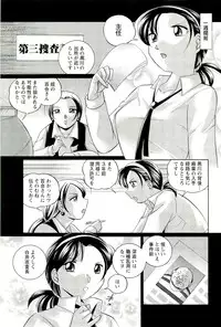 [Chuuka Naruto] Onna Sousakan Choukyou Rensa