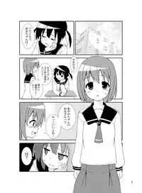 [Lapis Lazuli (Tukazi)] sistation [Digital]