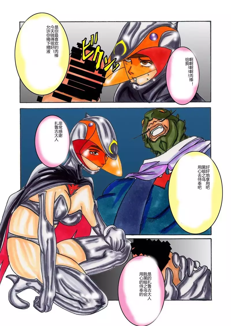 Black Swan Aku no Kokuin Arai