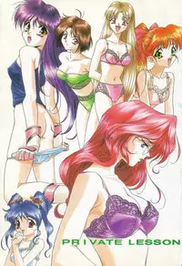 [Suzuki Ganma] PRIVATE LESSON