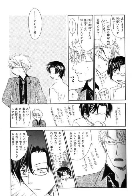 b-BOY Phoenix Vol.7 Tshi no Sa Tokushuu