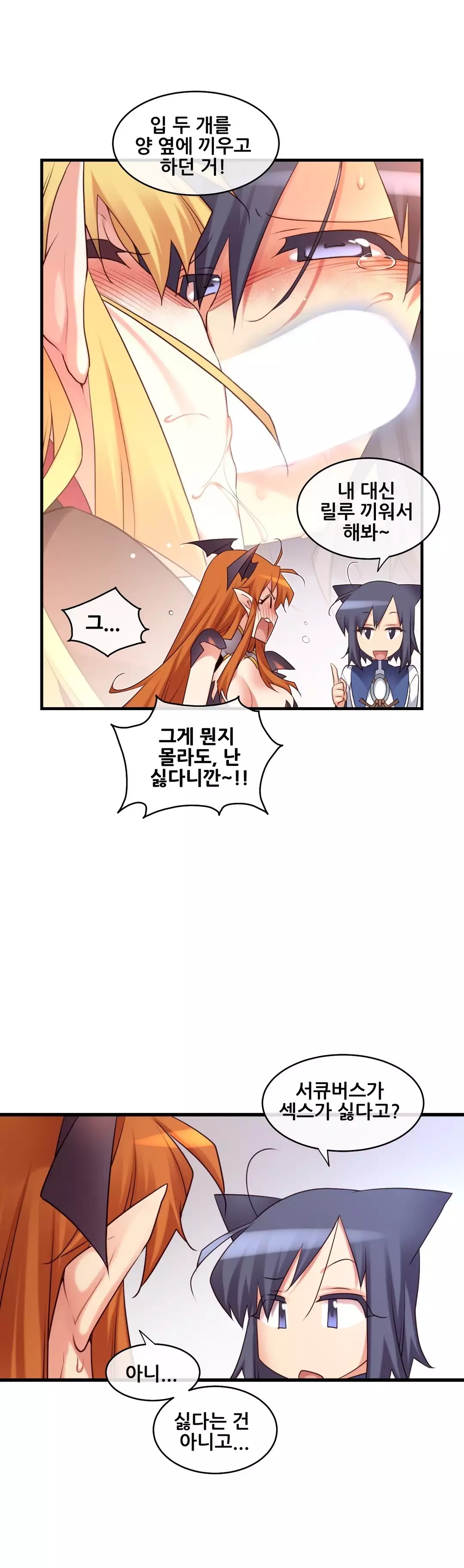 Master in My Dreams Ch.90-121