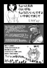 (C74) [Sakuraya Honpo (Various)] Ano Ko ha Sweets (Warai). (Final Fantasy XI)