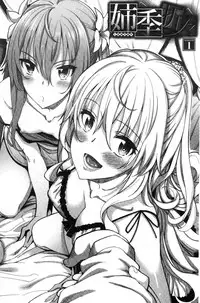 [Akino Sora] Shiki Oriori [Chinese]