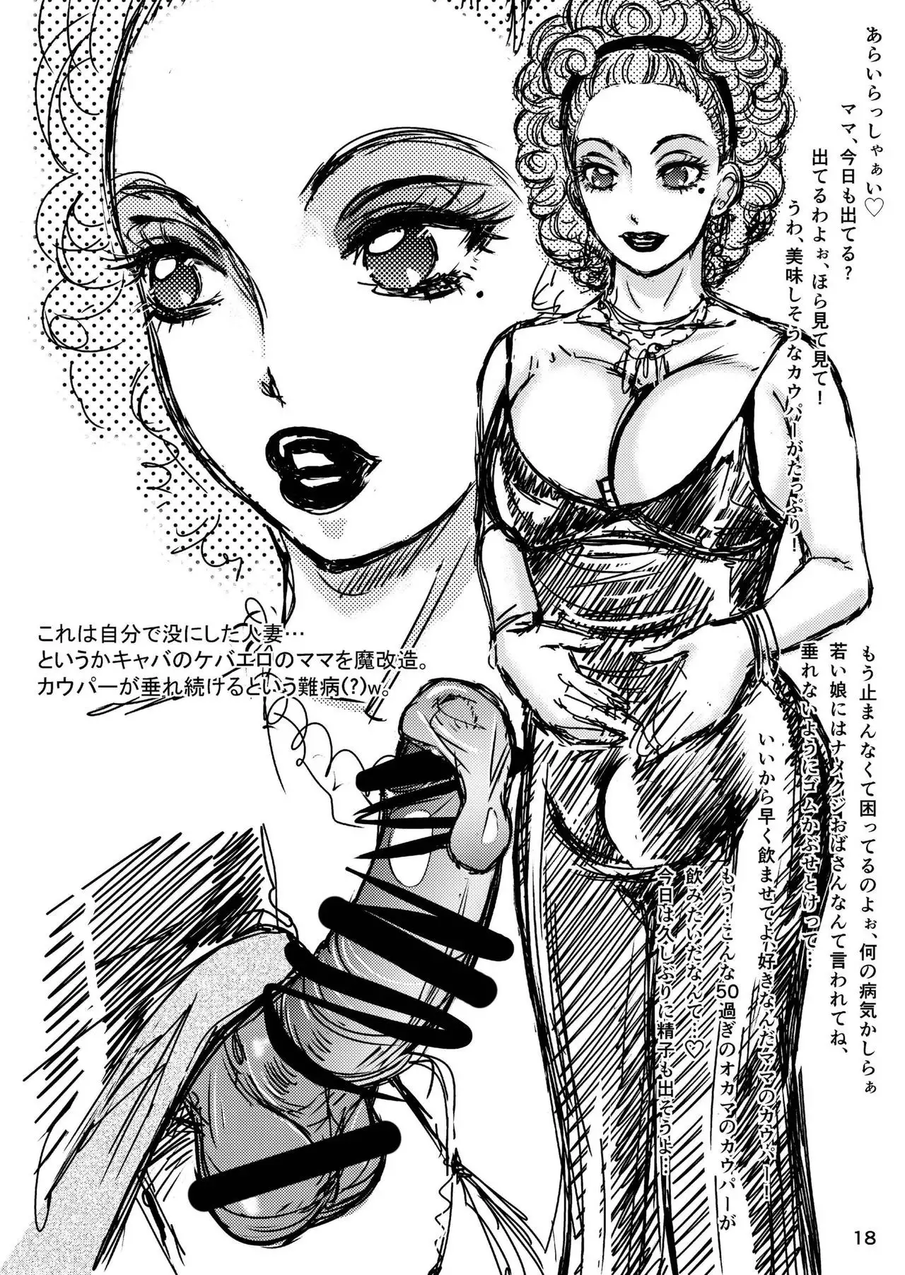 BEHAVIOUR+1.5 Amanoja9 Shemale Illustration Shuu