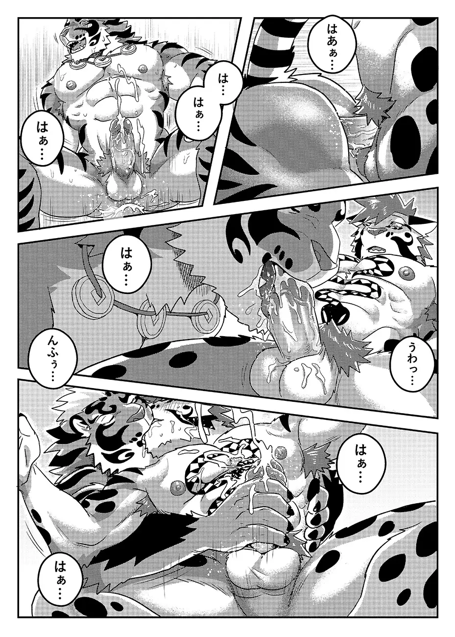 Nekojishi EXTRA