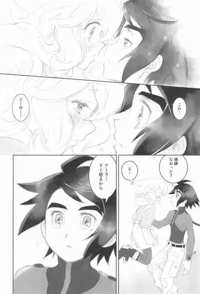 #Ore Tsuite Ikutte Kimetande